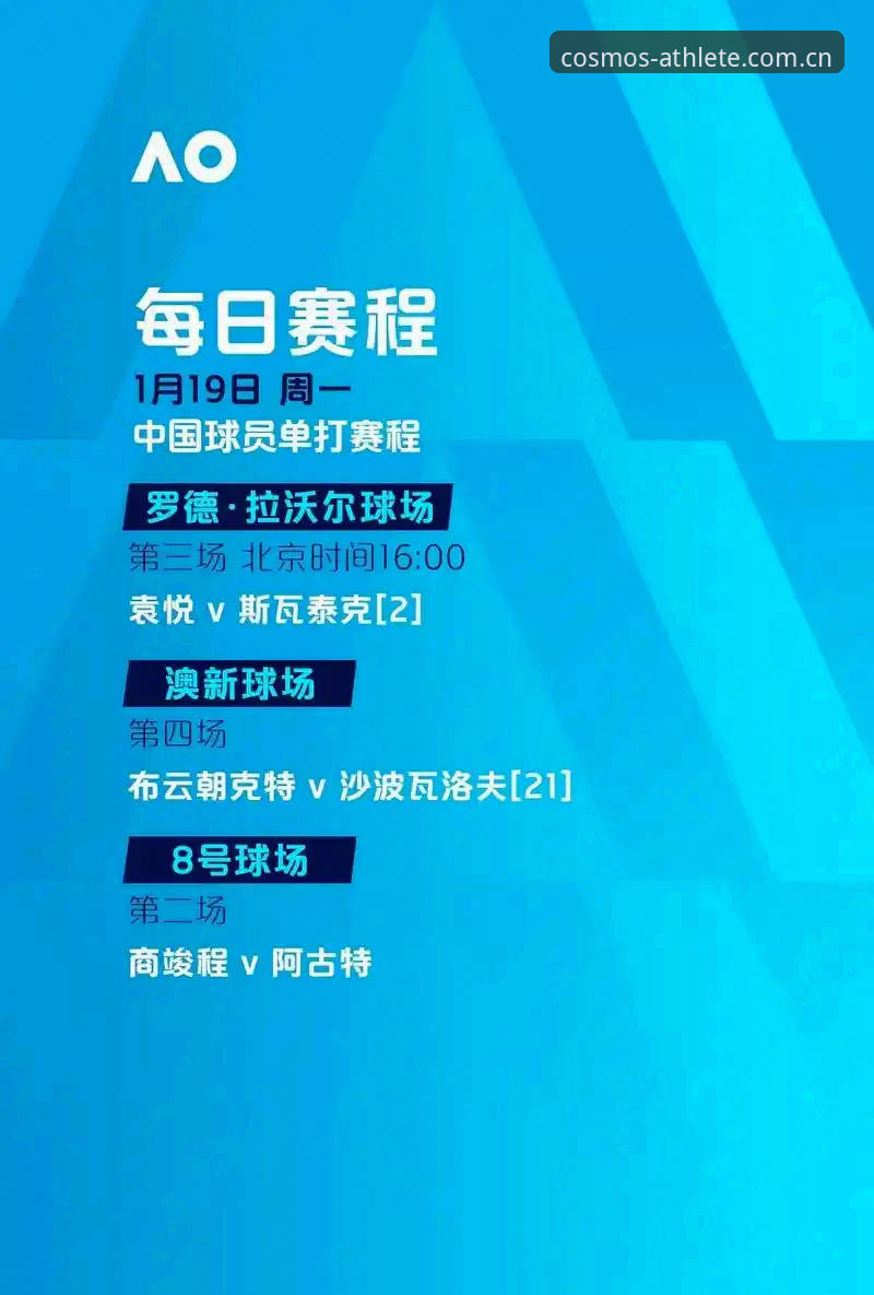 阿斯顿维拉欧联杯夺冠全记录：星空体育在线观赛体验深度评测