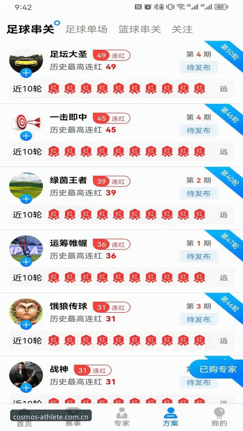 星空体育App安卓版深度评测：新手也能轻松上手的全方位体验报告