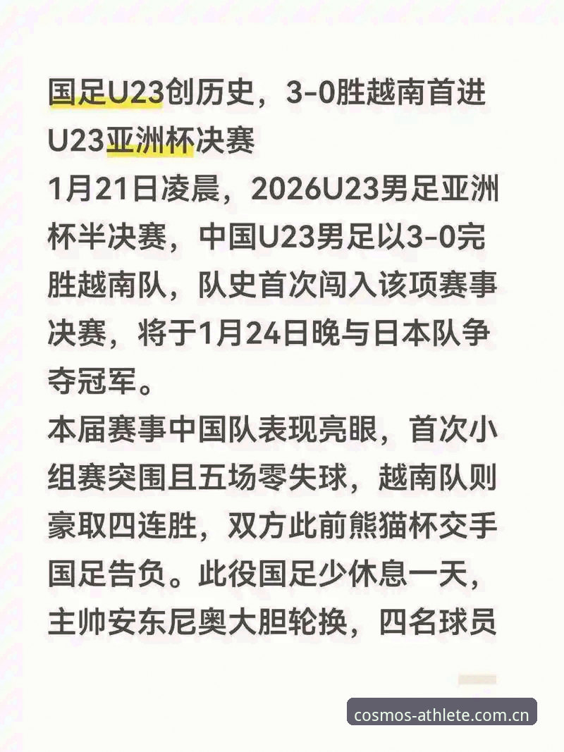 资深用户吴婷分析：世界杯扩军至66队，中国男足能否搭上星空体育在线的末班车？