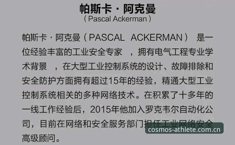 资深用户谈世界杯签证危机：在星空体育平台感受赛事背后的真实挑战