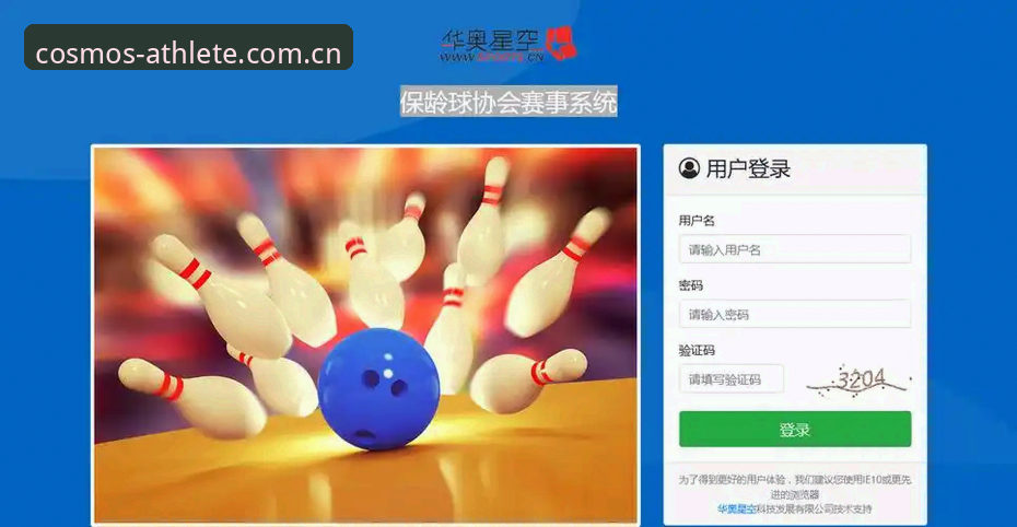 星空体育登录通道详解：开启赛事互动新纪元